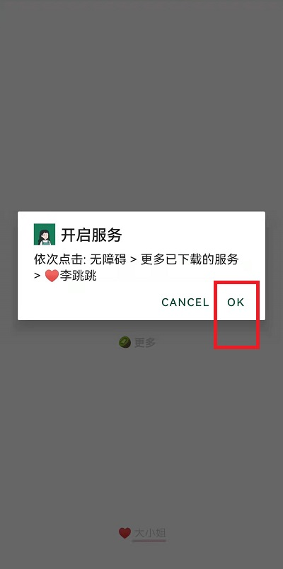 李跳跳派大星2.2正式版下载