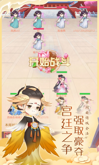 女皇养成记最新版本免费下载