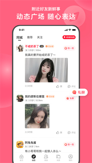 心遇免费版本下载
