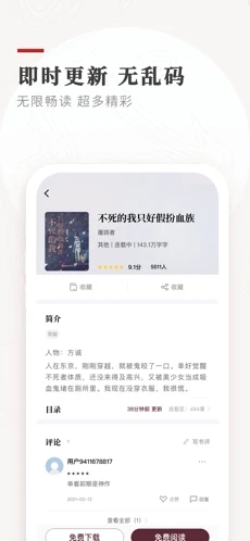 笔下小说app免费版下载