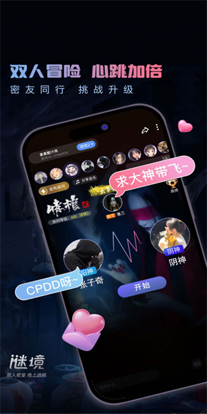 迷境app下载安装最新版