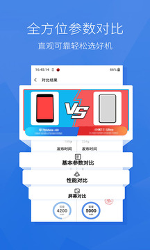 安兔兔旧版本下载