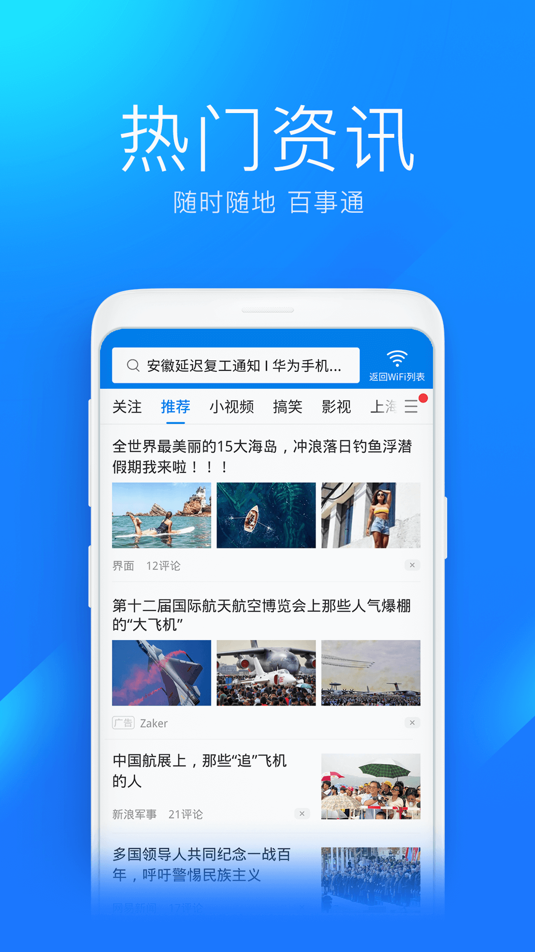 万能钥匙下载安装2023最新版免费下载