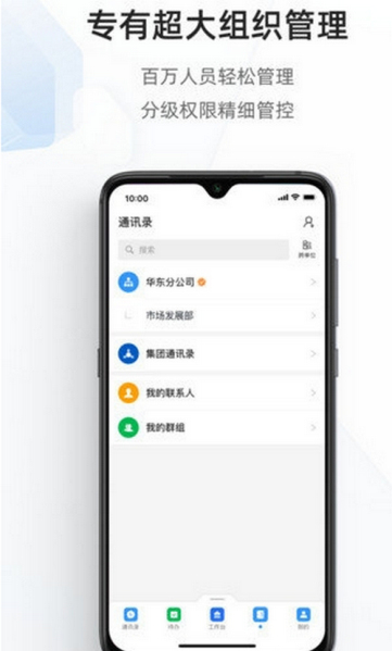 海政通信创版最新版本3.9.1下载