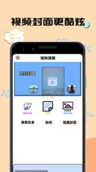 谜妹动漫安卓版免费下载