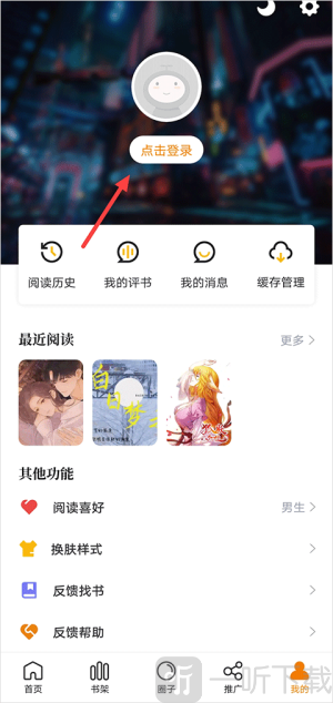 包子漫画免费漫画下载最新版