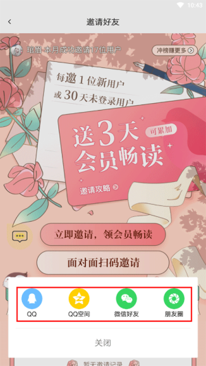 红袖添香app免费版下载安装