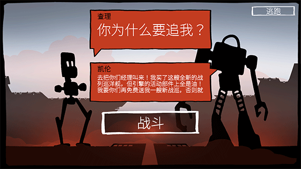 战巡大作战最新版2024安卓版游戏下载