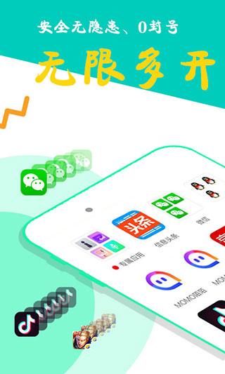 比翼多开去广告版安卓版免费下载