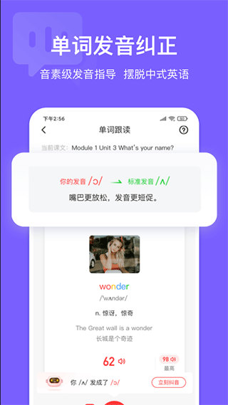 英语说学生端下载