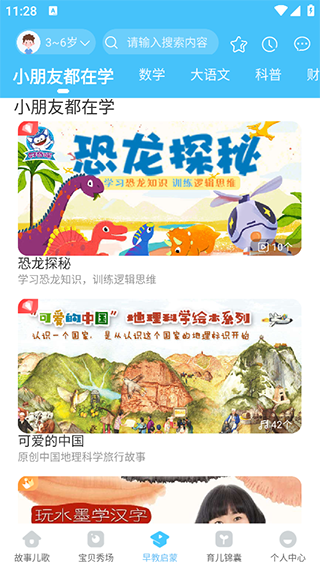 宝贝听听手机版旧版本下载