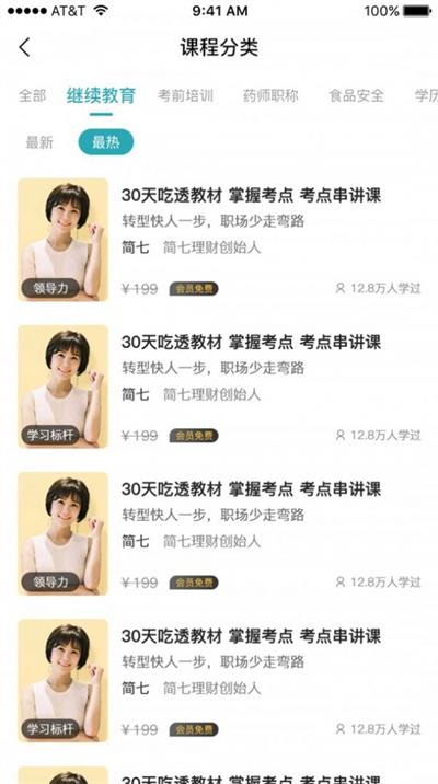 湘源教育广东app安卓客户端下载