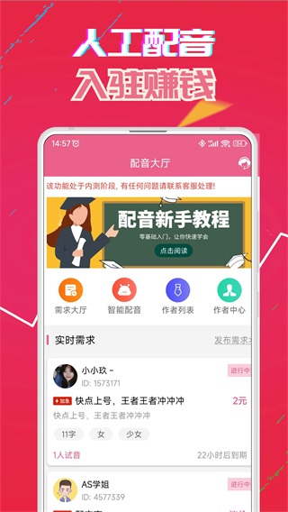 萌我语音包免费版app下载