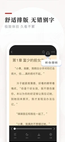 笔下小说app免费版下载