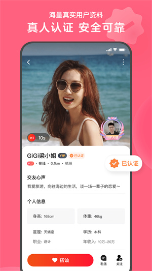 心遇免费版本下载