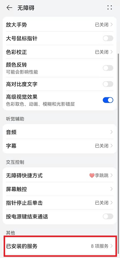 李跳跳派大星2.2正式版下载