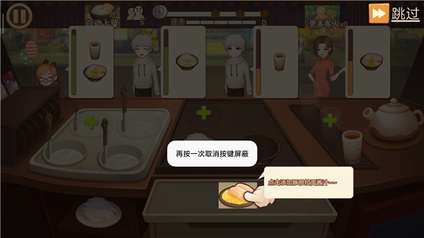 有间小馆免广告版安卓下载
