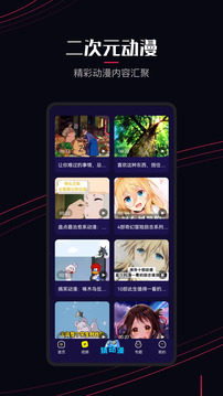 囧次元1.5.6.9无广告版下载最新