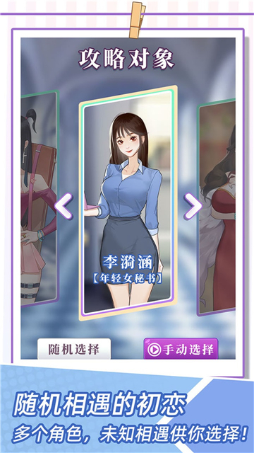 我的一万次初恋免广告免费下载
