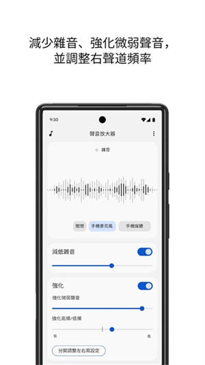 声音增强器免费下载手机版