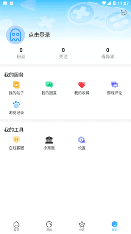 奇异社区平台最新版下载