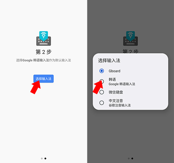 谷歌韩语输入法手机版下载
