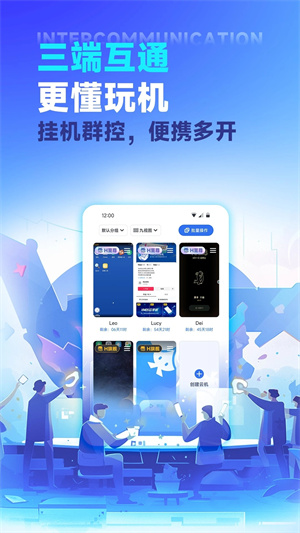 VMOS云手机免费版下载安装