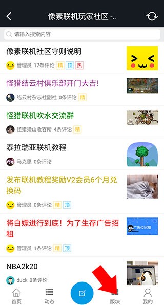 像素联机1.7版本最新下载