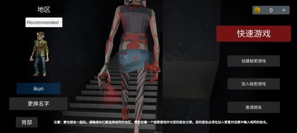 收容77联机下载中文版