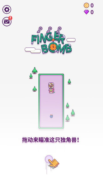 指尖炸弹游戏最新版免费下载