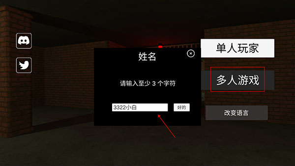 后室2联机版功能菜单下载