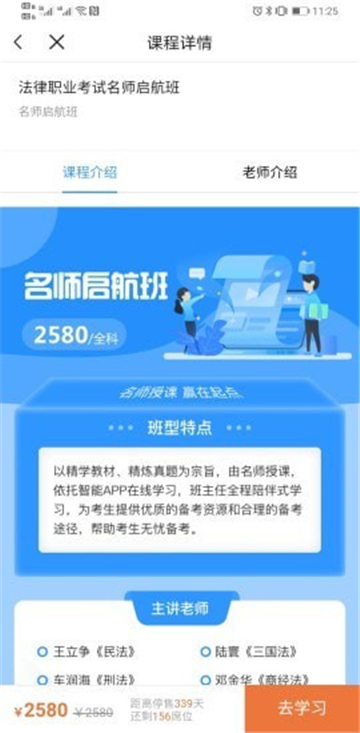 津学教育培训中心手机版下载