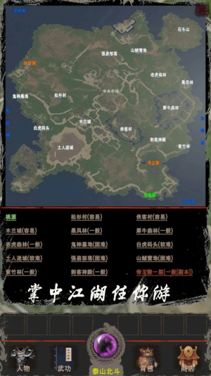 侠客回忆录2折相思游戏下载