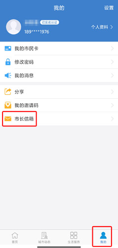 泰兴一卡通app下载安装