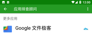 绿色守护app最新捐赠版下载