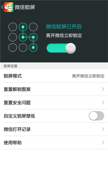 微信主题美化包app下载