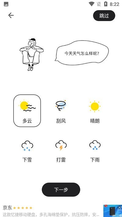 时间快安卓版下载