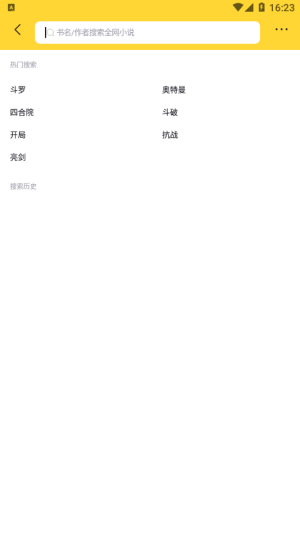 锤子小说安卓版下载安装