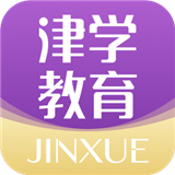 津学教育培训中心手机版下载