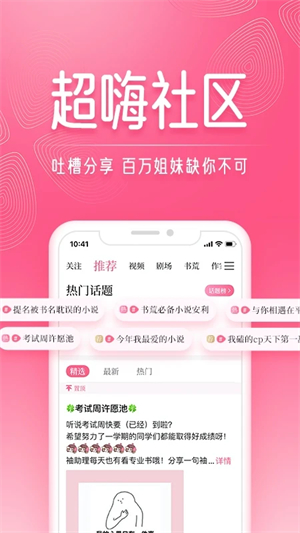 红袖添香app免费版下载安装