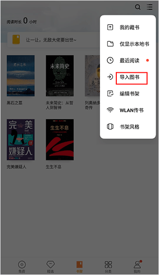 多看阅读旧版本安卓4.2下载