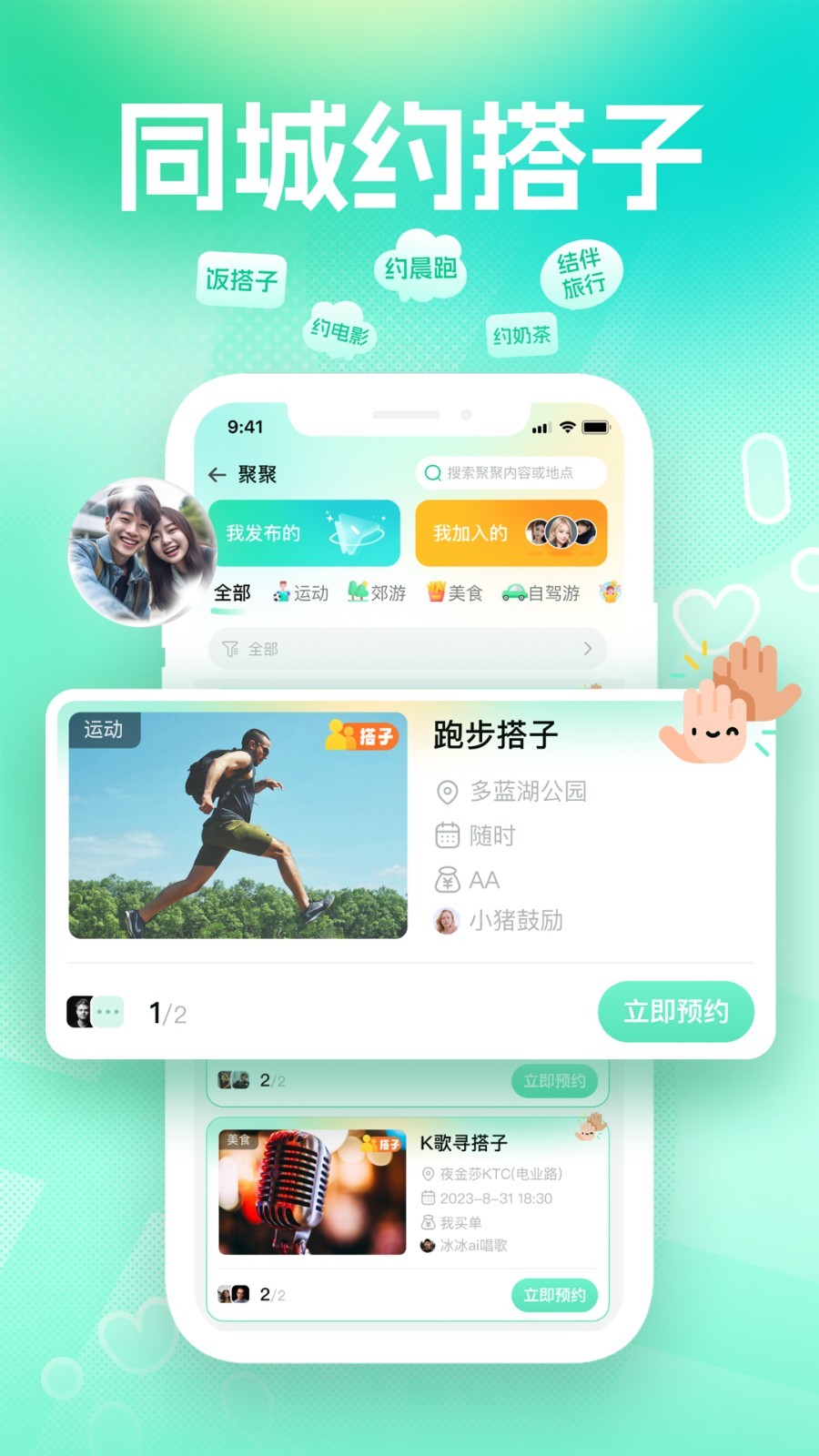 青橙下载交友软件