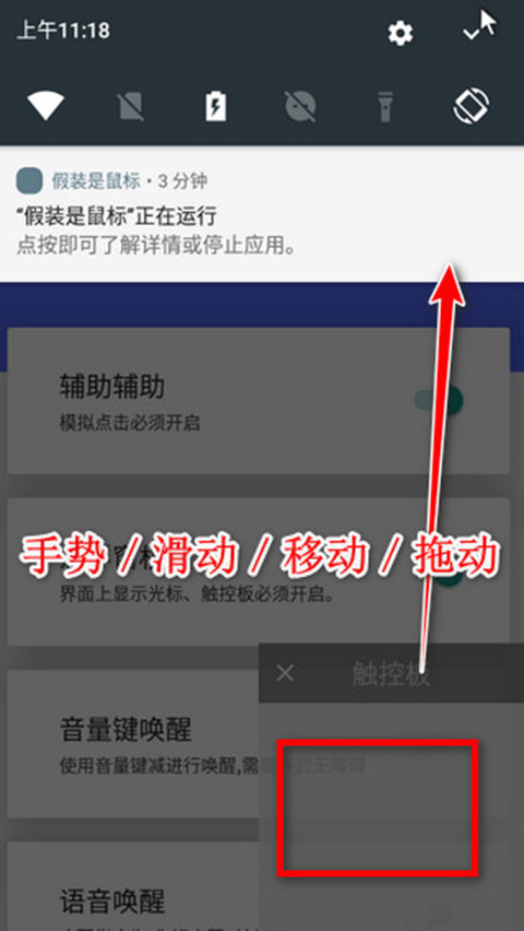 假装是鼠标app最新版下载