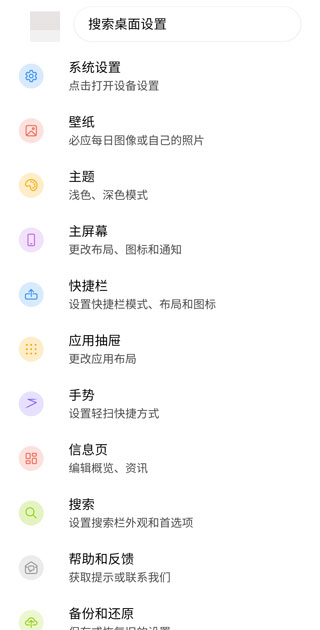 微软桌面app手机版下载