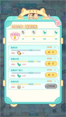 勇敢的喵不怕困难最新版下载