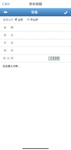 泰兴一卡通app下载安装