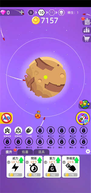 粉碎星球模拟器无广告下载
