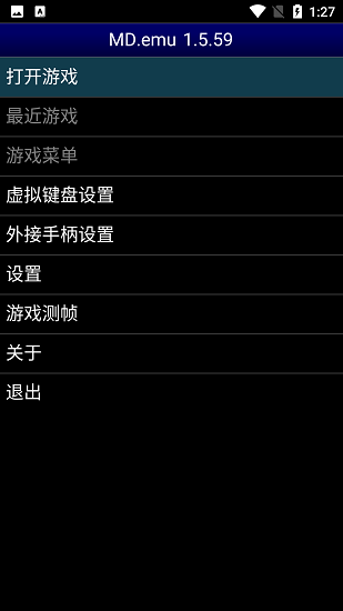 md模拟器手机版下载