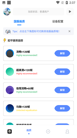 小马工具箱2024最新版下载