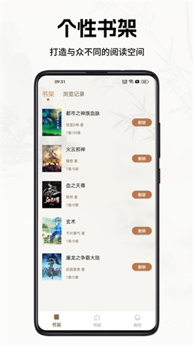 书院小说免费阅读下载